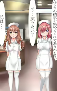 Page 64 of Nyotaika Hospital!? - preview thumbnail