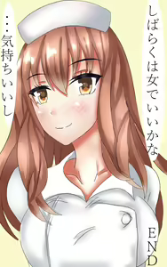Page 65 of Nyotaika Hospital!? - preview thumbnail