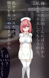 Page 7 of Nyotaika Hospital!? - preview thumbnail