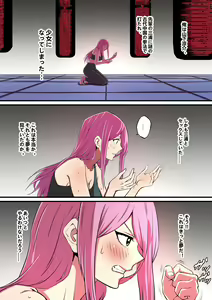 Page 3 of Senpai ni Nyotaikasarete Onna ni Sareta Ken 2 - preview thumbnail