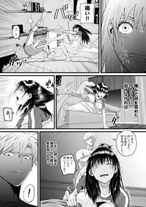 Page 11 of Ore ga Inran na Saitou-ke no Musume ni Natteshimatta Ken 3 - preview thumbnail
