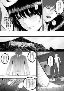 Page 27 of Ore ga Inran na Saitou-ke no Musume ni Natteshimatta Ken 3 - preview thumbnail