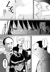 Page 40 of Ore ga Inran na Saitou-ke no Musume ni Natteshimatta Ken 3 - preview thumbnail