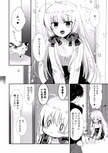 Page 209 of Ponkotsu Osananajimi to Ippai Ecchi Soushuuhen - preview thumbnail