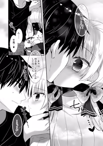 Page 213 of Ponkotsu Osananajimi to Ippai Ecchi Soushuuhen - preview thumbnail