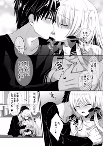 Page 215 of Ponkotsu Osananajimi to Ippai Ecchi Soushuuhen - preview thumbnail