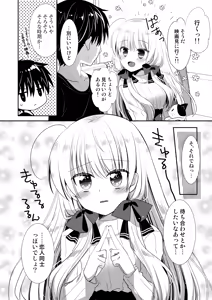 Page 217 of Ponkotsu Osananajimi to Ippai Ecchi Soushuuhen - preview thumbnail