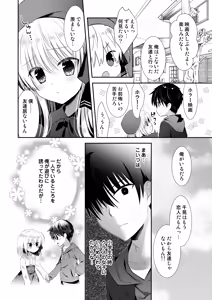Page 223 of Ponkotsu Osananajimi to Ippai Ecchi Soushuuhen - preview thumbnail