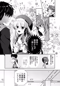 Page 226 of Ponkotsu Osananajimi to Ippai Ecchi Soushuuhen - preview thumbnail