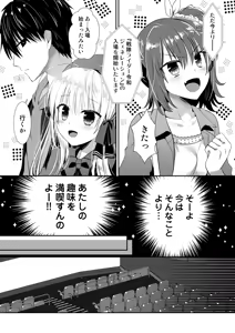 Page 227 of Ponkotsu Osananajimi to Ippai Ecchi Soushuuhen - preview thumbnail