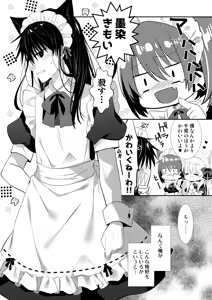 Page 235 of Ponkotsu Osananajimi to Ippai Ecchi Soushuuhen - preview thumbnail