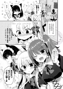 Page 240 of Ponkotsu Osananajimi to Ippai Ecchi Soushuuhen - preview thumbnail