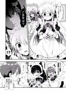Page 241 of Ponkotsu Osananajimi to Ippai Ecchi Soushuuhen - preview thumbnail