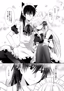 Page 252 of Ponkotsu Osananajimi to Ippai Ecchi Soushuuhen - preview thumbnail