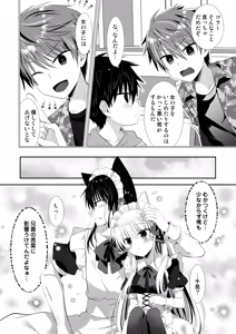 Page 255 of Ponkotsu Osananajimi to Ippai Ecchi Soushuuhen - preview thumbnail