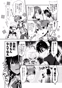 Page 258 of Ponkotsu Osananajimi to Ippai Ecchi Soushuuhen - preview thumbnail