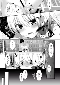 Page 56 of Ponkotsu Osananajimi to Ippai Ecchi Soushuuhen - preview thumbnail