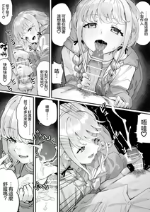 Page 2 of Fujita-san to ochiteiku hanashi | 与你同坠欲望之河 - preview thumbnail