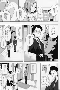 Page 3 of Issho dakara ne! - preview thumbnail