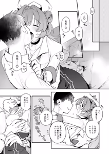Page 4 of Kirara Ecchi - preview thumbnail