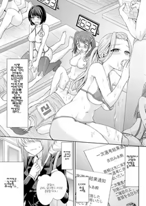 Page 51 of Bessatsu Comic Unreal - Joushiki ga Eroi Ijou na Sekai | 상식이 에로한 이상한 세계 03 (별책 코믹 언리얼) Vol. 3 - preview thumbnail