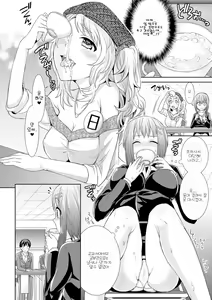 Page 56 of Bessatsu Comic Unreal - Joushiki ga Eroi Ijou na Sekai | 상식이 에로한 이상한 세계 03 (별책 코믹 언리얼) Vol. 3 - preview thumbnail