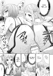 Page 61 of Bessatsu Comic Unreal - Joushiki ga Eroi Ijou na Sekai | 상식이 에로한 이상한 세계 03 (별책 코믹 언리얼) Vol. 3 - preview thumbnail