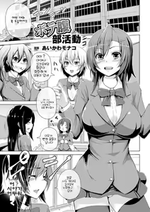 Page 67 of Bessatsu Comic Unreal - Joushiki ga Eroi Ijou na Sekai | 상식이 에로한 이상한 세계 03 (별책 코믹 언리얼) Vol. 3 - preview thumbnail