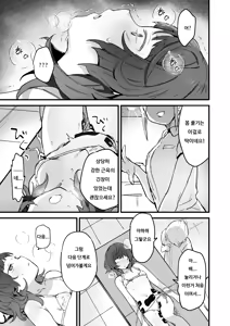 Page 13 of Denryuu Massage nanka de Iku Wake Nai ja Nai desu ka | 전기 마사지 따위로 갈 리가 없잖아요 - preview thumbnail
