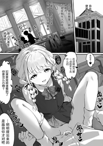 Page 18 of Fujita-san to ochiteiku hanashi - preview thumbnail