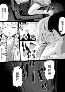 Page 6 of Fujita-san to ochiteiku hanashi - preview thumbnail
