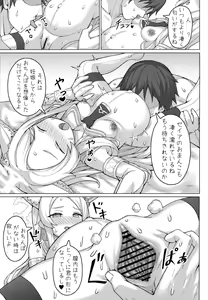 Page 18 of Haramase! Sexy Seia!! - preview thumbnail