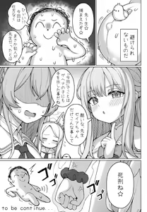 Page 26 of Haramase! Sexy Seia!! - preview thumbnail