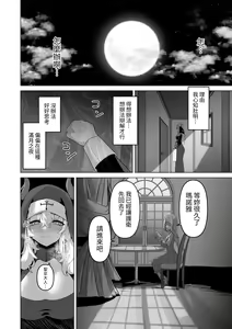 Page 16 of Sono Karada de Sister  wa Muri desho - preview thumbnail