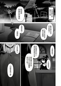 Page 3 of Sono Karada de Sister  wa Muri desho - preview thumbnail