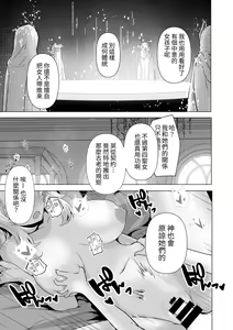 Page 47 of Sono Karada de Sister  wa Muri desho - preview thumbnail