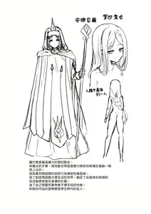Page 50 of Sono Karada de Sister  wa Muri desho - preview thumbnail
