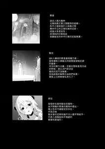 Page 51 of Sono Karada de Sister  wa Muri desho - preview thumbnail
