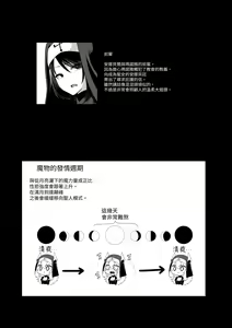 Page 52 of Sono Karada de Sister  wa Muri desho - preview thumbnail