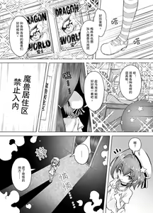 Page 5 of Loli Iki Circus ~Hentai Majuu to Chou Kakusei Mugen Shiofuki~ - preview thumbnail