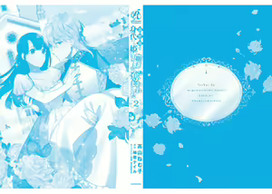 Page 430 of isekai de migawarihime ninari haou ni ubawaremashita ​| 在异世界成为了替身公主被霸王掳走了 1-12 end - preview thumbnail