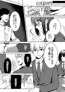 Page 117 of Bessatsu COMIC GEE Anthology Yurusanai Yurusarenai!! Kindan no Chikan Koui Anthology Dai 2 Dan Chikan Kinroku!! - preview thumbnail