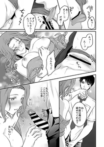 Page 29 of Bessatsu COMIC GEE Anthology Yurusanai Yurusarenai!! Kindan no Chikan Koui Anthology Dai 2 Dan Chikan Kinroku!! - preview thumbnail