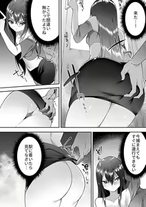 Page 44 of Bessatsu COMIC GEE Anthology Yurusanai Yurusarenai!! Kindan no Chikan Koui Anthology Dai 2 Dan Chikan Kinroku!! - preview thumbnail