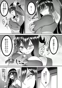 Page 45 of Bessatsu COMIC GEE Anthology Yurusanai Yurusarenai!! Kindan no Chikan Koui Anthology Dai 2 Dan Chikan Kinroku!! - preview thumbnail