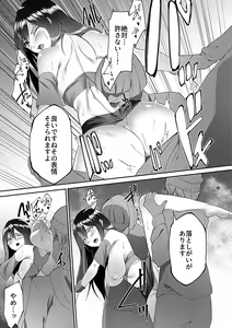 Page 51 of Bessatsu COMIC GEE Anthology Yurusanai Yurusarenai!! Kindan no Chikan Koui Anthology Dai 2 Dan Chikan Kinroku!! - preview thumbnail