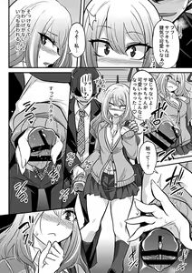 Page 66 of Bessatsu COMIC GEE Anthology Yurusanai Yurusarenai!! Kindan no Chikan Koui Anthology Dai 2 Dan Chikan Kinroku!! - preview thumbnail