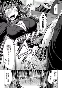 Page 85 of Bessatsu COMIC GEE Anthology Yurusanai Yurusarenai!! Kindan no Chikan Koui Anthology Dai 2 Dan Chikan Kinroku!! - preview thumbnail
