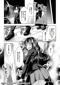 Page 92 of Bessatsu COMIC GEE Anthology Yurusanai Yurusarenai!! Kindan no Chikan Koui Anthology Dai 2 Dan Chikan Kinroku!! - preview thumbnail