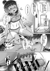 Page 100 of Bessatsu COMIC GEE Anthology Yurusanai Yurusarenai!! Kindan no Chikan Koui Anthology Dai 2 Dan Chikan Kinroku!! - preview thumbnail